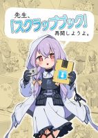 Blue Archive Sensei Scrapbook Saikai Shiyou yo By Sonicsagoshi - Manga, Doujinshi, One Shot